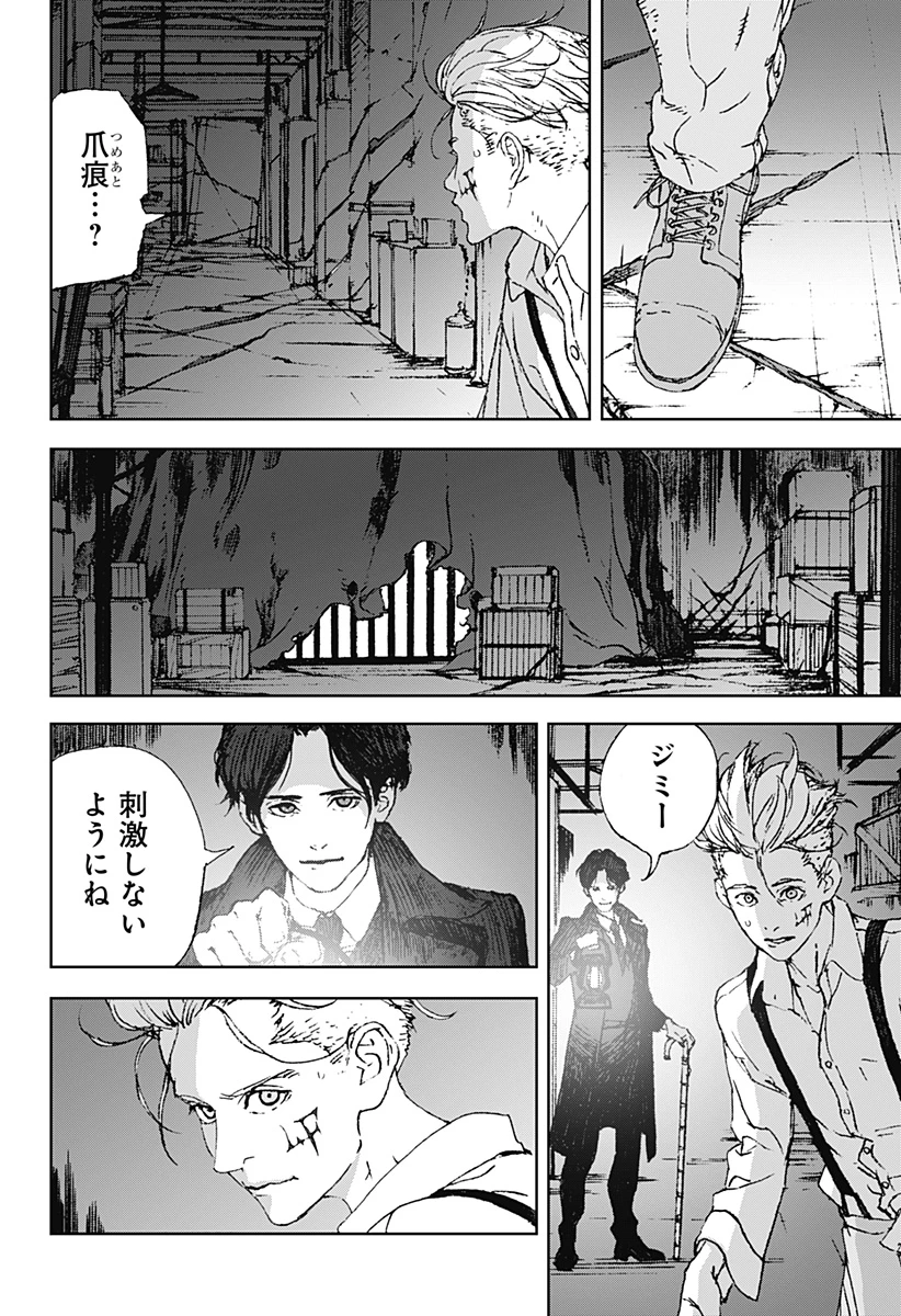 ナイトライトハウンズ 第2話 - 32