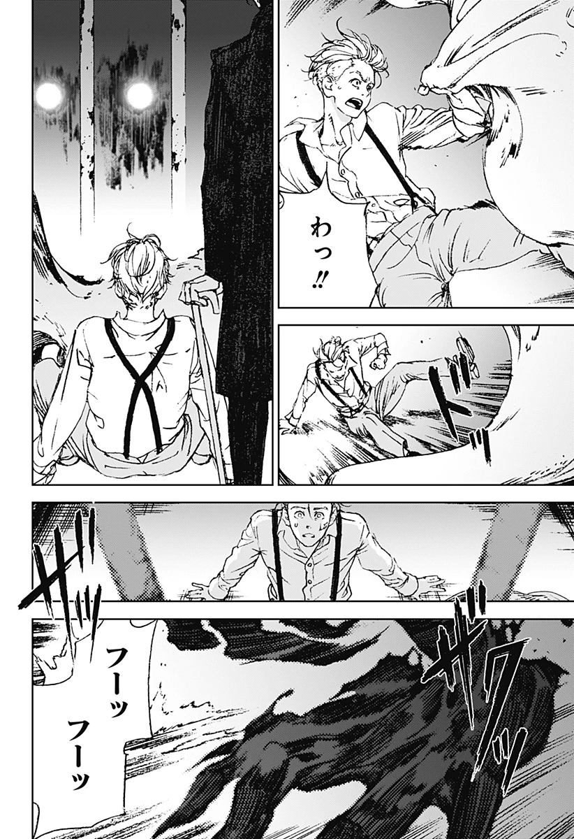 ナイトライトハウンズ 第2話 - 34