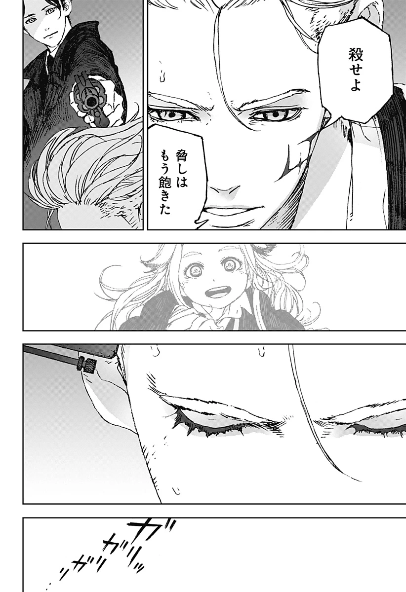 ナイトライトハウンズ 第2話 - 40