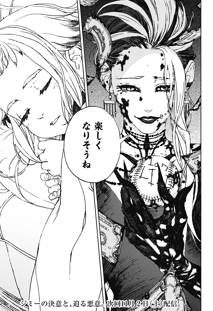 ナイトライトハウンズ 第2話 - 57