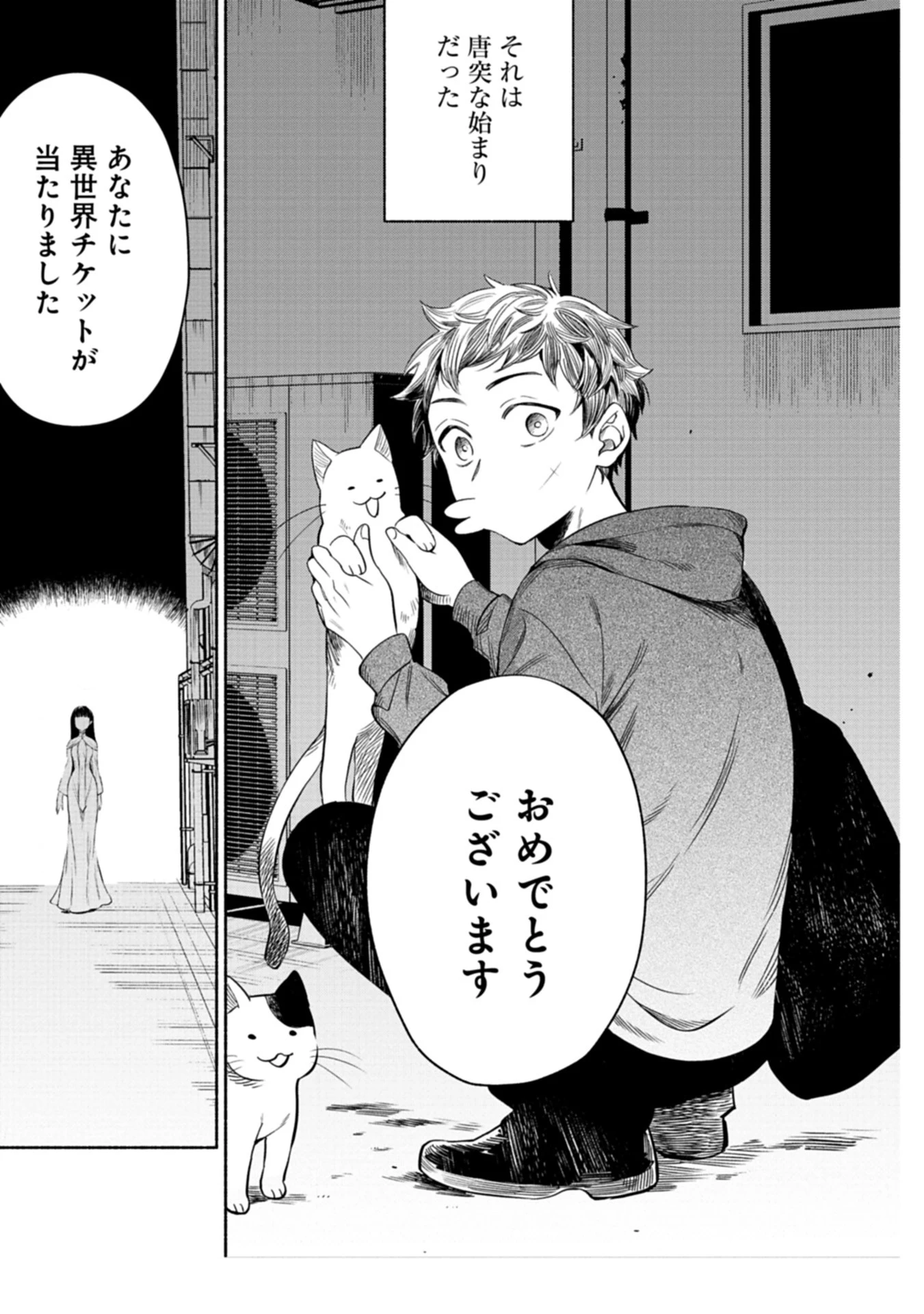 召喚スキルを継承したので極めてみようと思います!〜モフモフ魔法生物と異世界ライフを満喫中〜 第1話 - 5