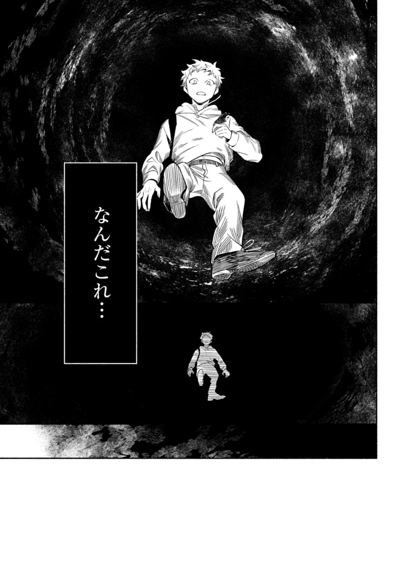 召喚スキルを継承したので極めてみようと思います!〜モフモフ魔法生物と異世界ライフを満喫中〜 第1話 - 9