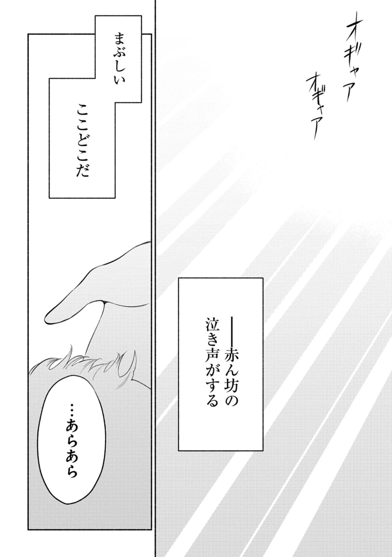 召喚スキルを継承したので極めてみようと思います!〜モフモフ魔法生物と異世界ライフを満喫中〜 第1話 - 10