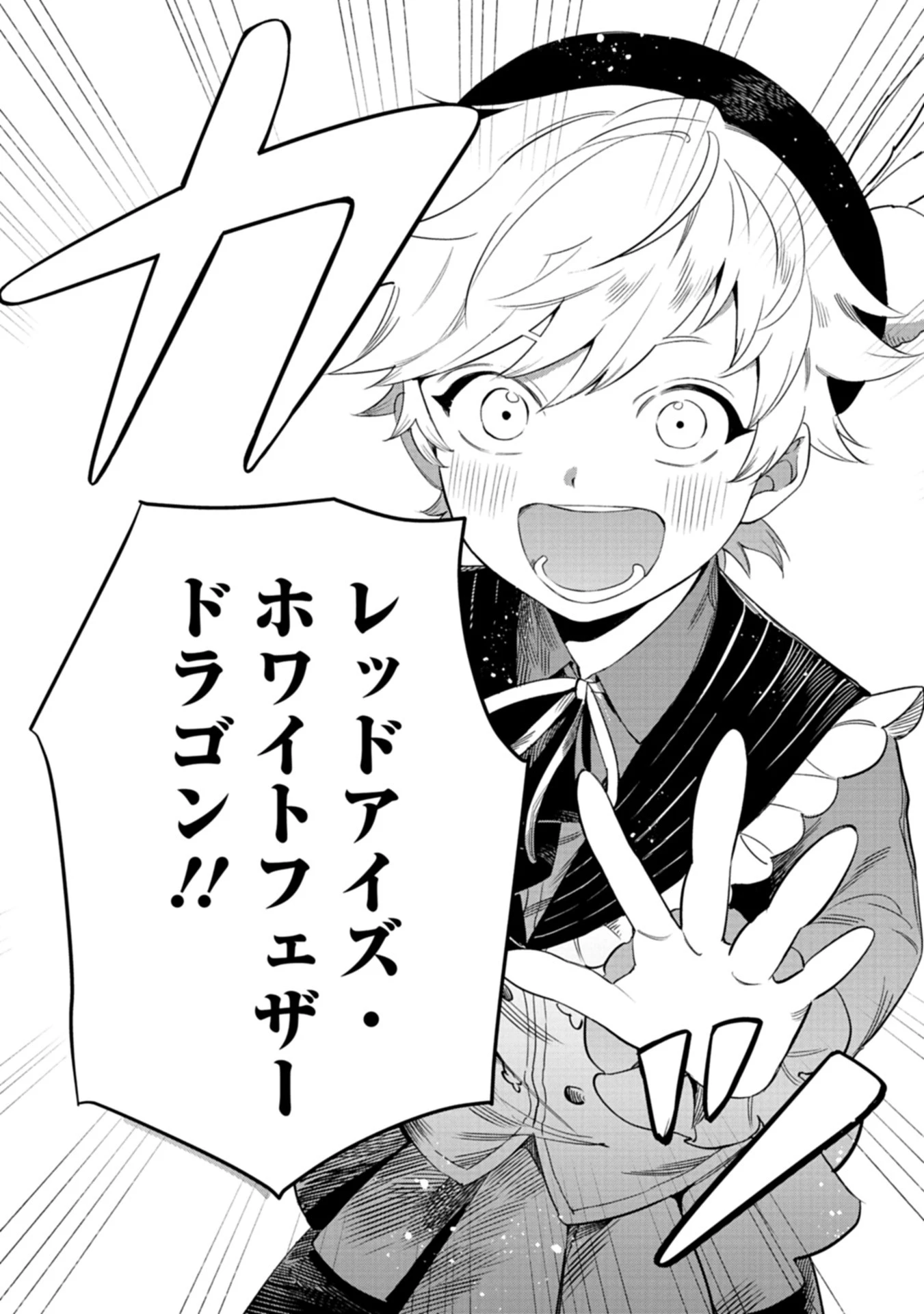 召喚スキルを継承したので極めてみようと思います!〜モフモフ魔法生物と異世界ライフを満喫中〜 第1話 - 38