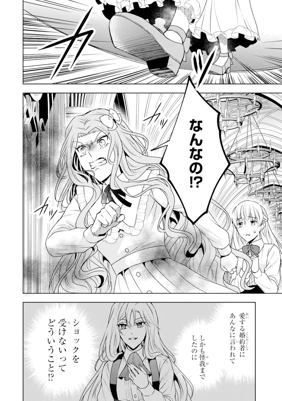 稀代の悪女、三度目の人生で【無才無能】を楽しむ 第2.1話 - 6