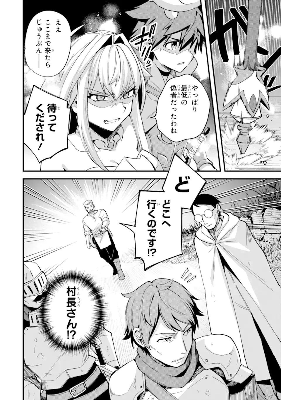 二度転生した少年はSランク冒険者として平穏に過ごす～前世が賢者で英雄だったボクは来世では地味に生きる～ 第42.2話 - 10