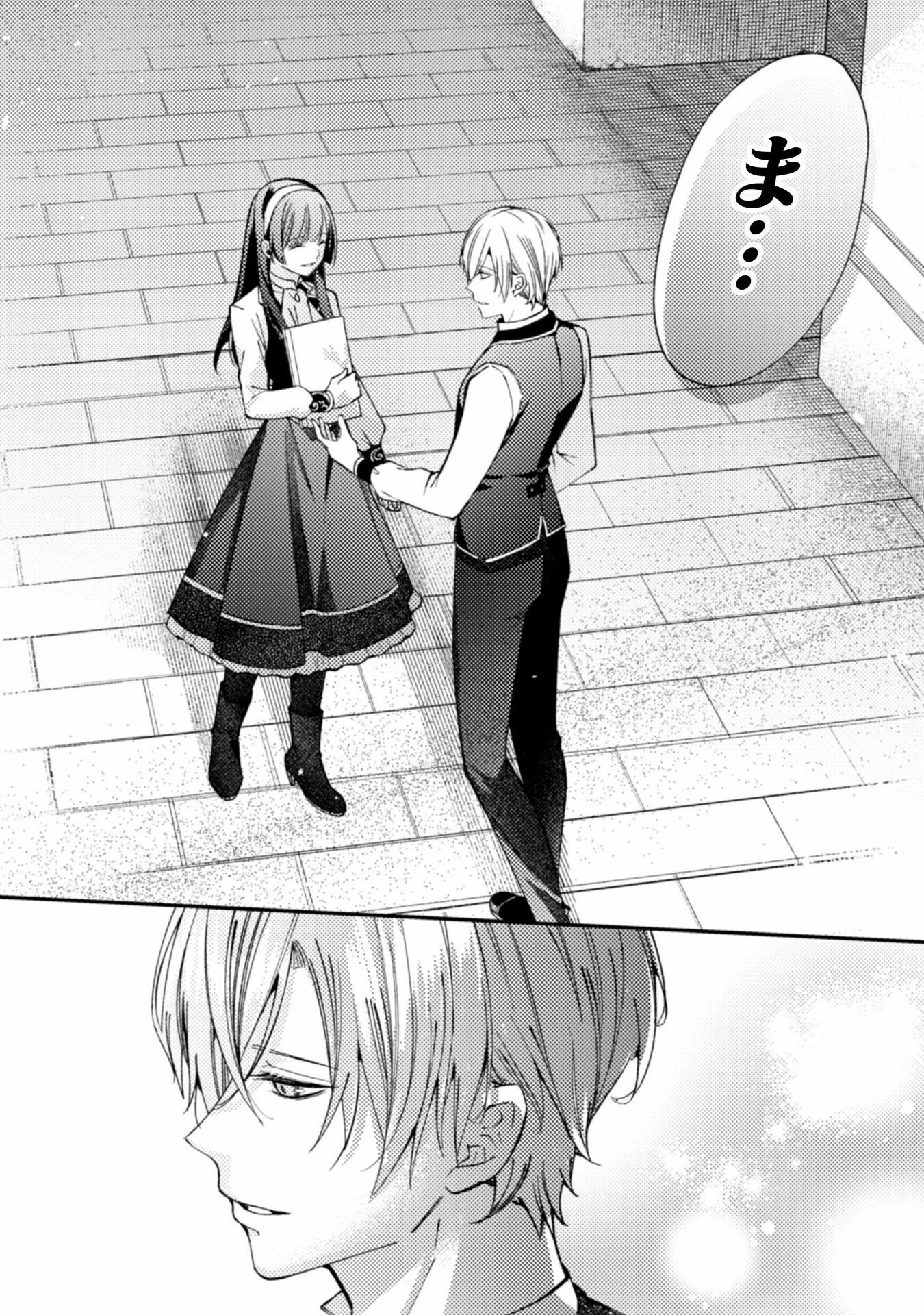 『理想の花嫁を探して幸せにして差し上げます』と言ったら、そっけなかった婚約者が何故か関わってきますが、花嫁斡旋頑張ります 第1話 - 15