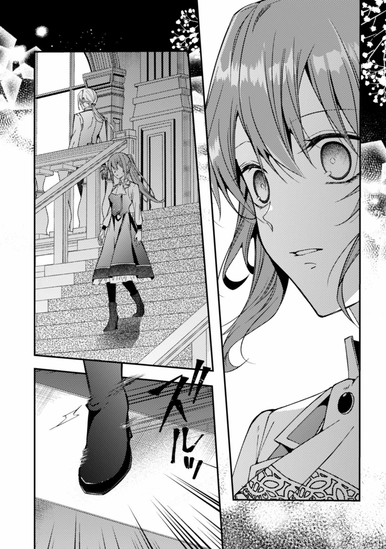 『理想の花嫁を探して幸せにして差し上げます』と言ったら、そっけなかった婚約者が何故か関わってきますが、花嫁斡旋頑張ります 第1話 - 16