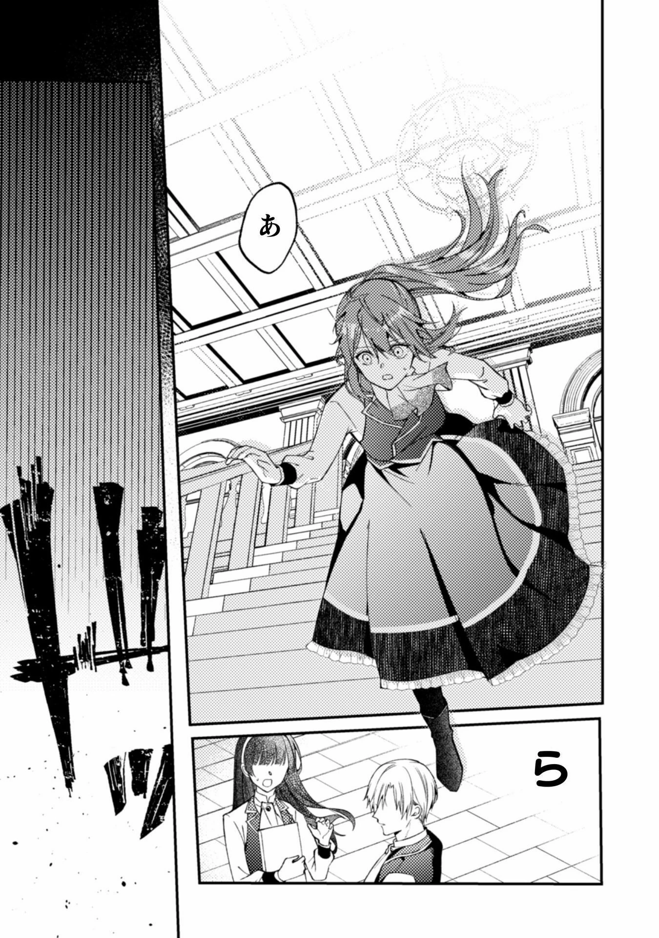 『理想の花嫁を探して幸せにして差し上げます』と言ったら、そっけなかった婚約者が何故か関わってきますが、花嫁斡旋頑張ります 第1話 - 17