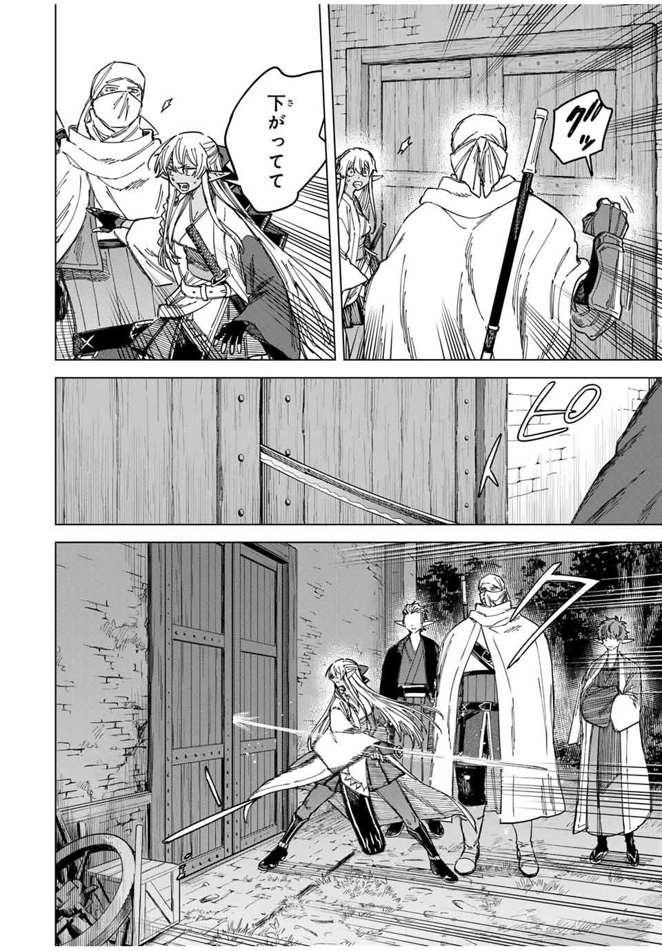 魔女と傭兵 第25話 - 12