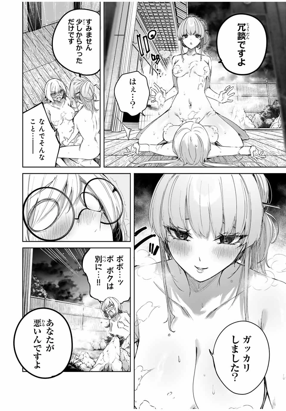 辺境の薬師、都でSランク冒険者となる～英雄村の少年がチート薬で無自覚無双〜 第51話 - 2