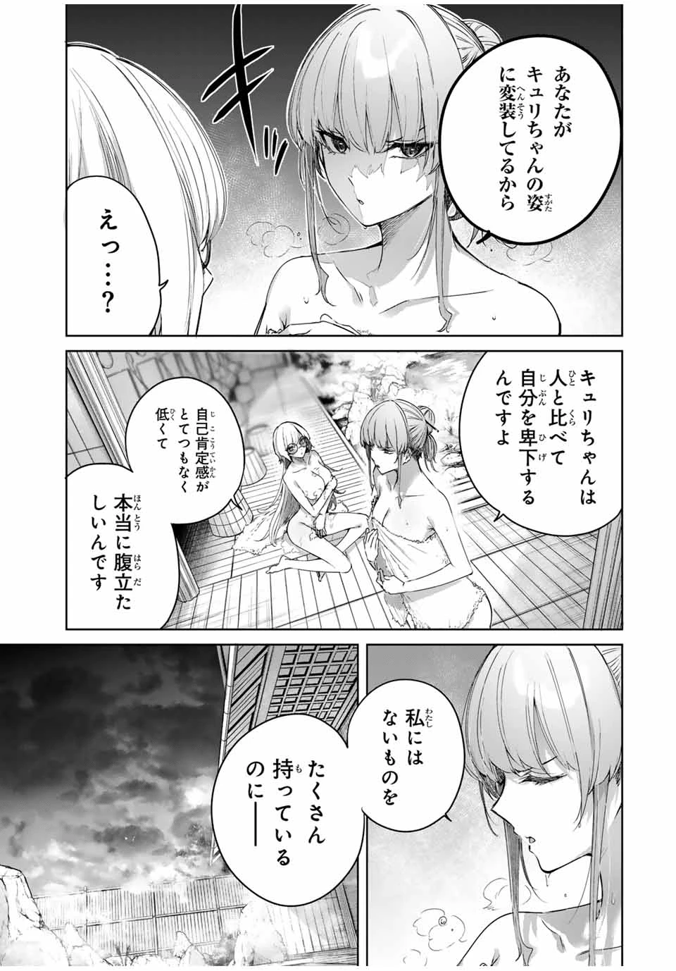 辺境の薬師、都でSランク冒険者となる～英雄村の少年がチート薬で無自覚無双〜 第51話 - 3