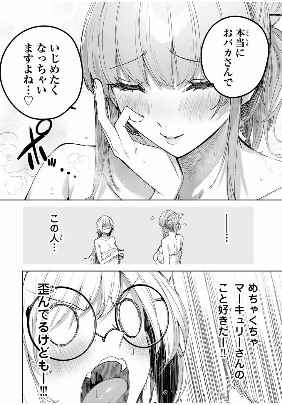 辺境の薬師、都でSランク冒険者となる～英雄村の少年がチート薬で無自覚無双〜 第51話 - 6