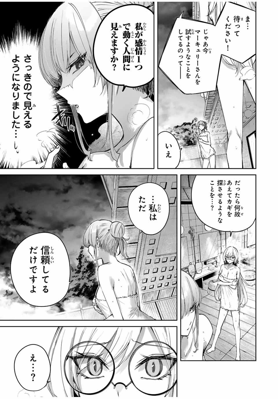 辺境の薬師、都でSランク冒険者となる～英雄村の少年がチート薬で無自覚無双〜 第51話 - 7