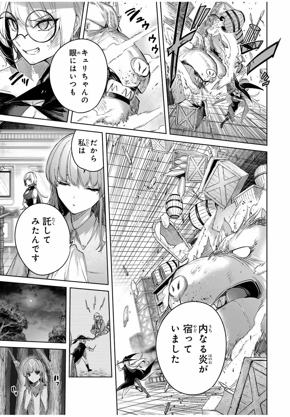 辺境の薬師、都でSランク冒険者となる～英雄村の少年がチート薬で無自覚無双〜 第51話 - 13