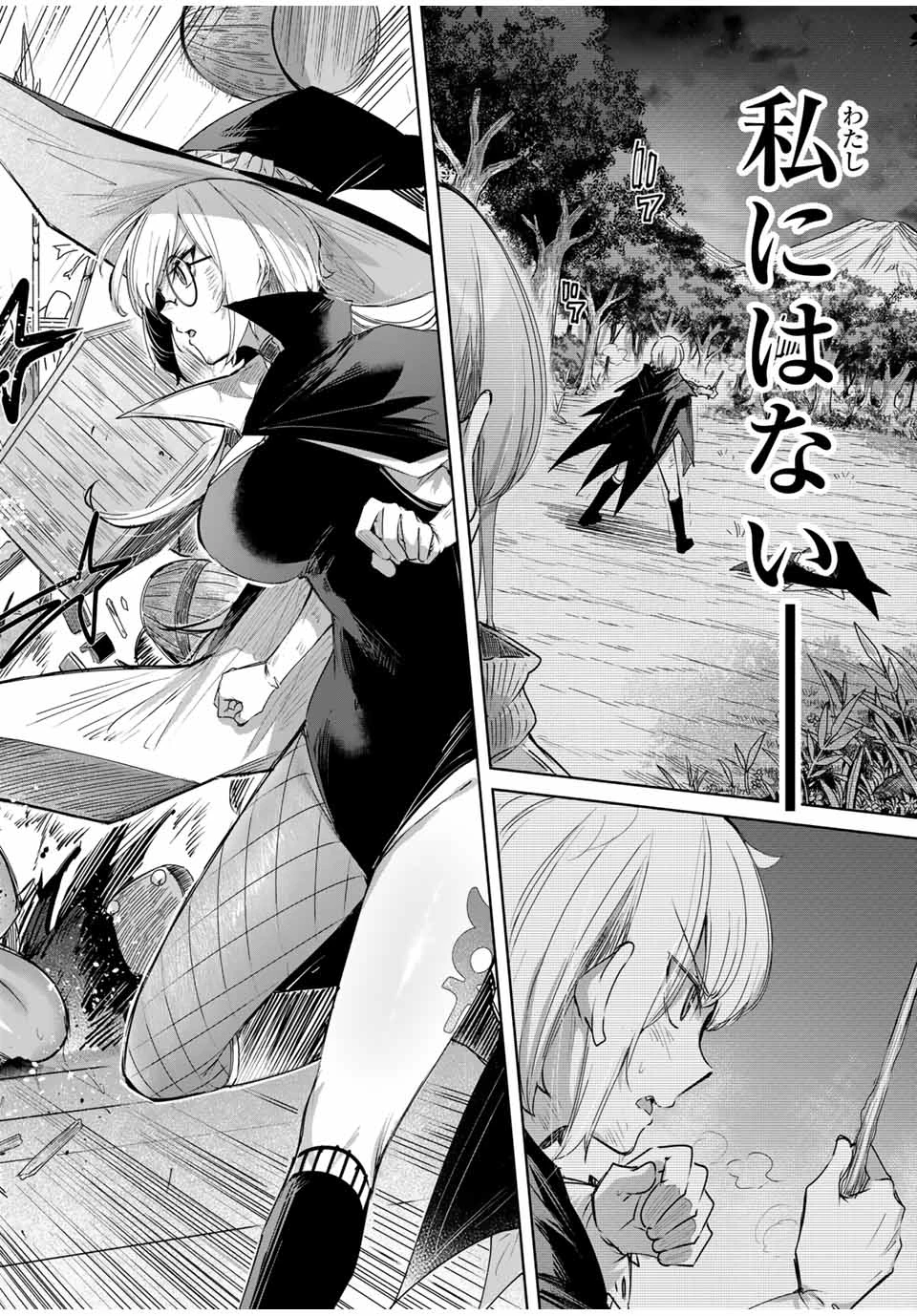 辺境の薬師、都でSランク冒険者となる～英雄村の少年がチート薬で無自覚無双〜 第51話 - 14