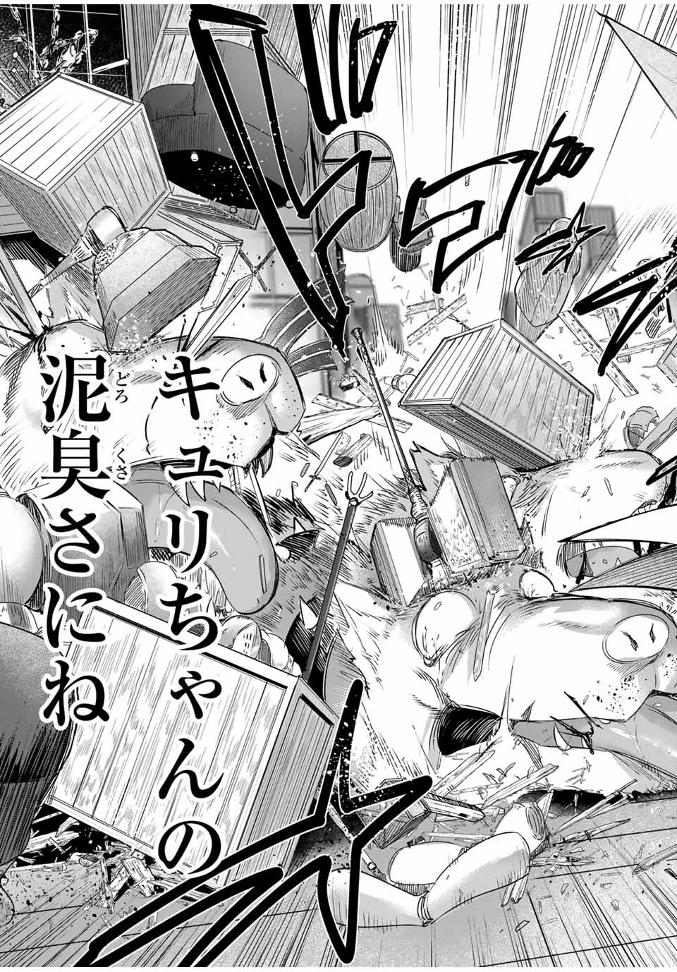 辺境の薬師、都でSランク冒険者となる～英雄村の少年がチート薬で無自覚無双〜 第51話 - 15