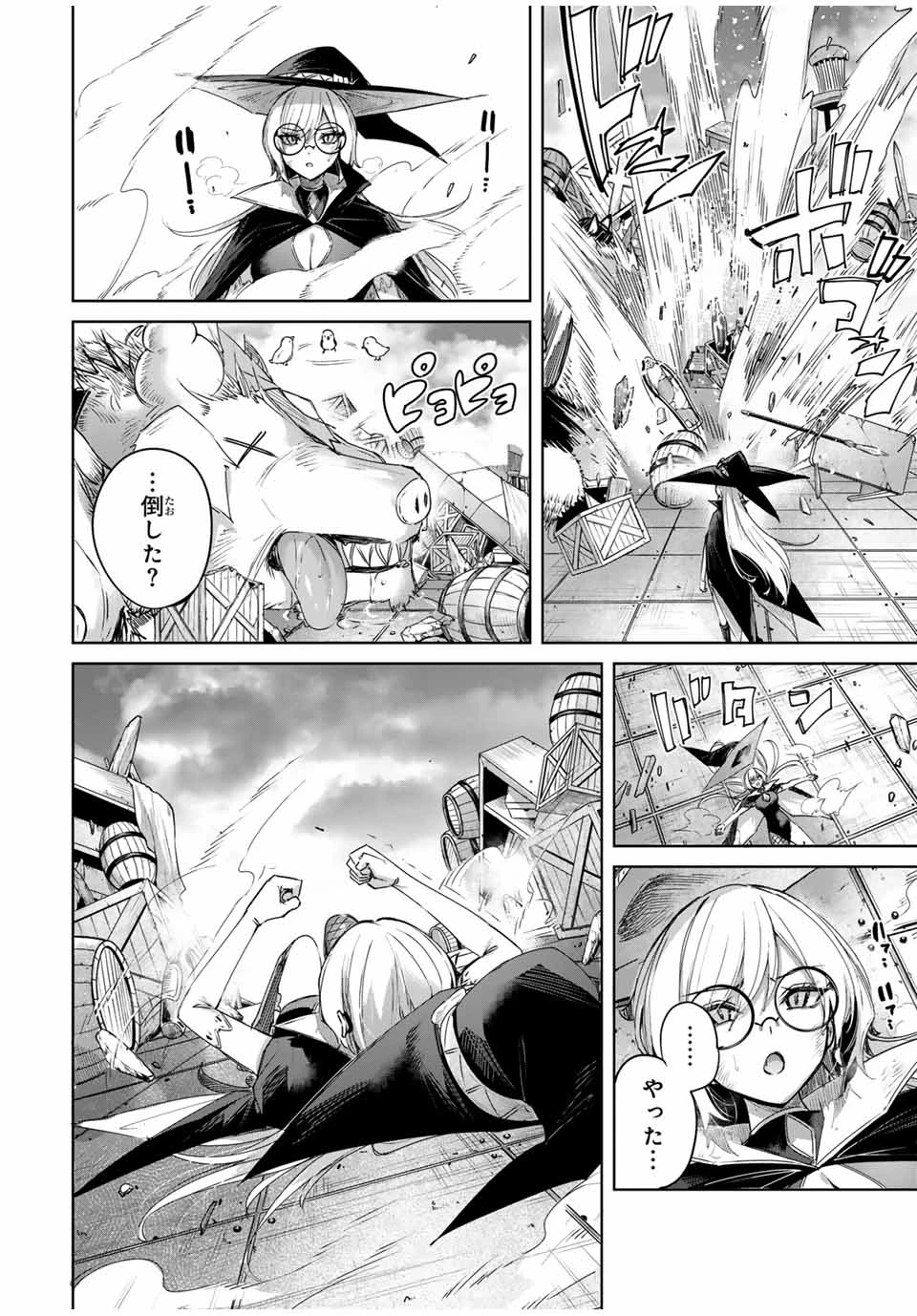 辺境の薬師、都でSランク冒険者となる～英雄村の少年がチート薬で無自覚無双〜 第51話 - 16