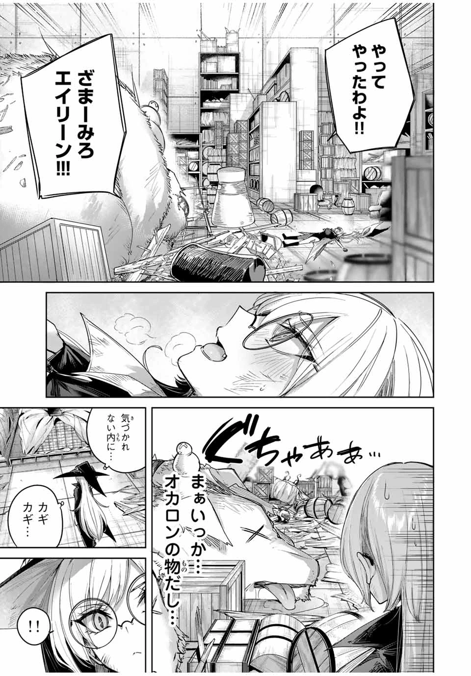 辺境の薬師、都でSランク冒険者となる～英雄村の少年がチート薬で無自覚無双〜 第51話 - 17