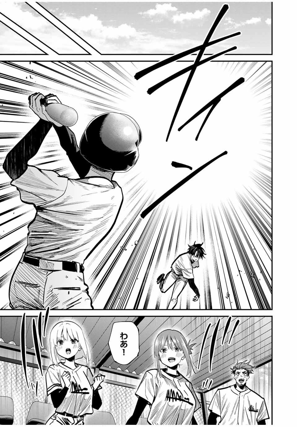 この世界がいずれ滅ぶことを、俺だけが知っている 〜モンスターが現れた世界で、死に戻りレベルアップ〜 第93話 - 5