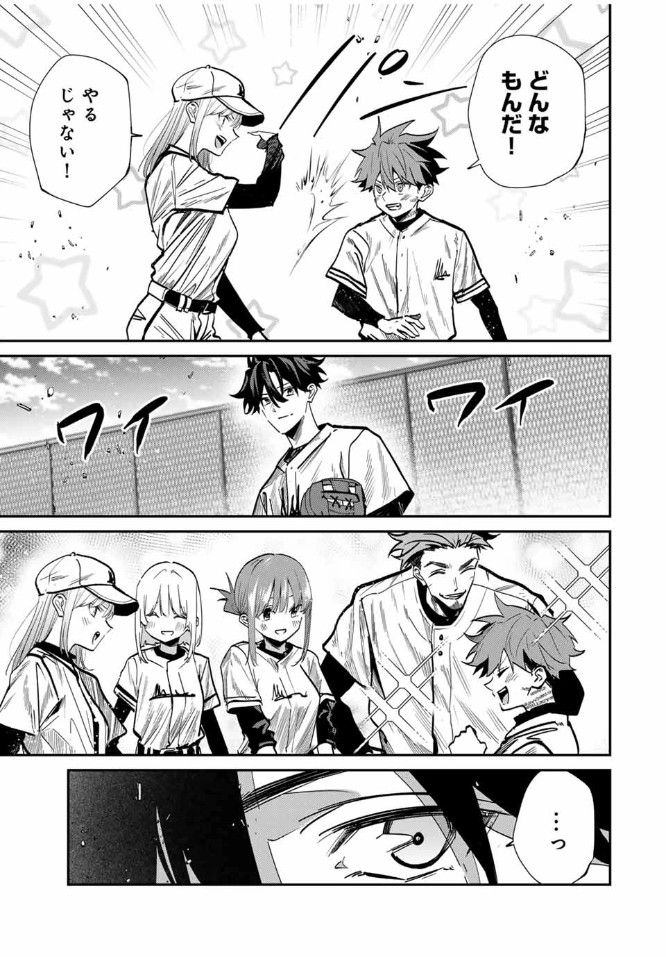 この世界がいずれ滅ぶことを、俺だけが知っている 〜モンスターが現れた世界で、死に戻りレベルアップ〜 第93話 - 7