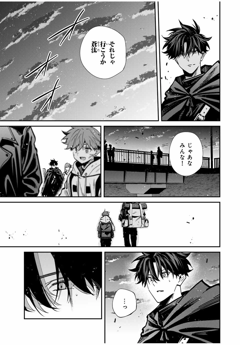 この世界がいずれ滅ぶことを、俺だけが知っている 〜モンスターが現れた世界で、死に戻りレベルアップ〜 第93話 - 11