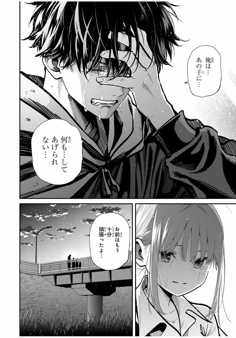 この世界がいずれ滅ぶことを、俺だけが知っている 〜モンスターが現れた世界で、死に戻りレベルアップ〜 第93話 - 16