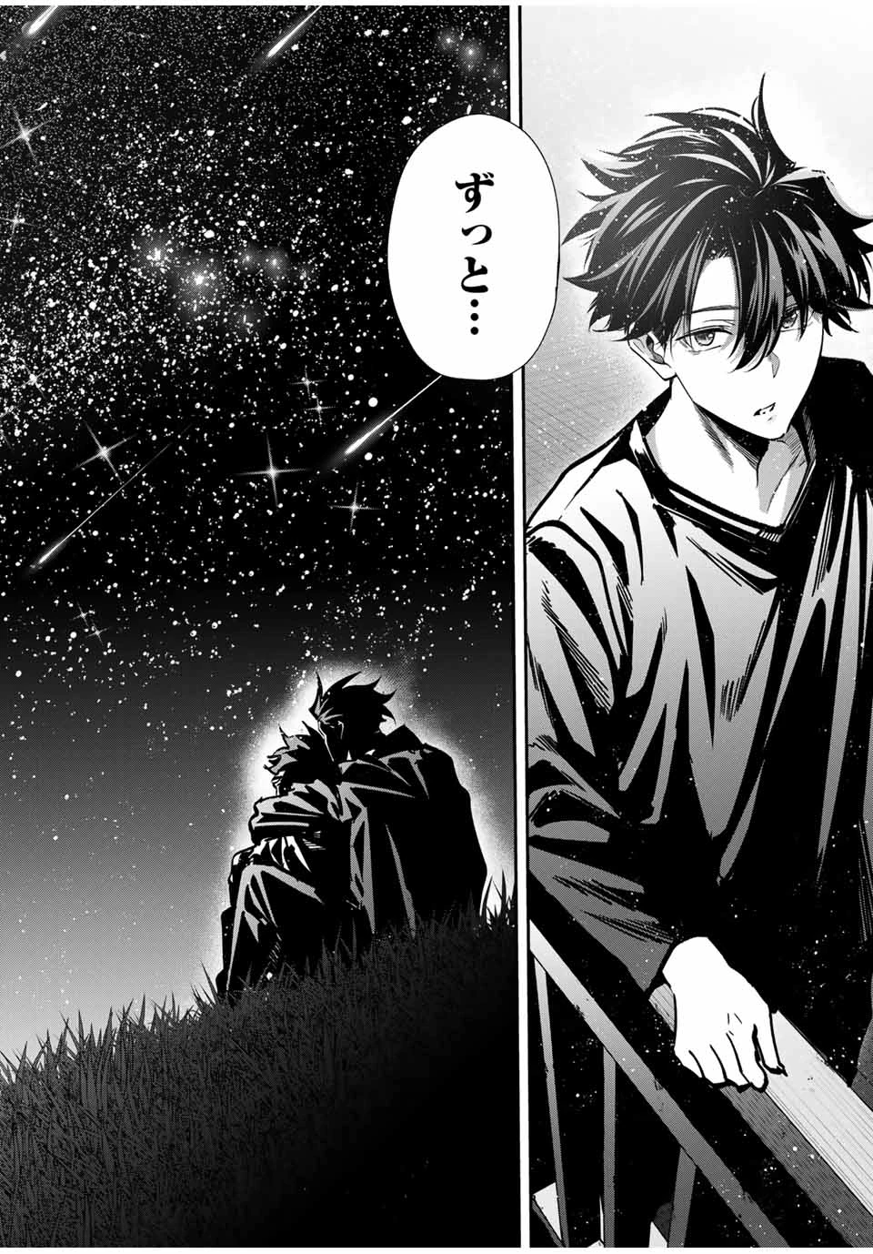 この世界がいずれ滅ぶことを、俺だけが知っている 〜モンスターが現れた世界で、死に戻りレベルアップ〜 第93話 - 22