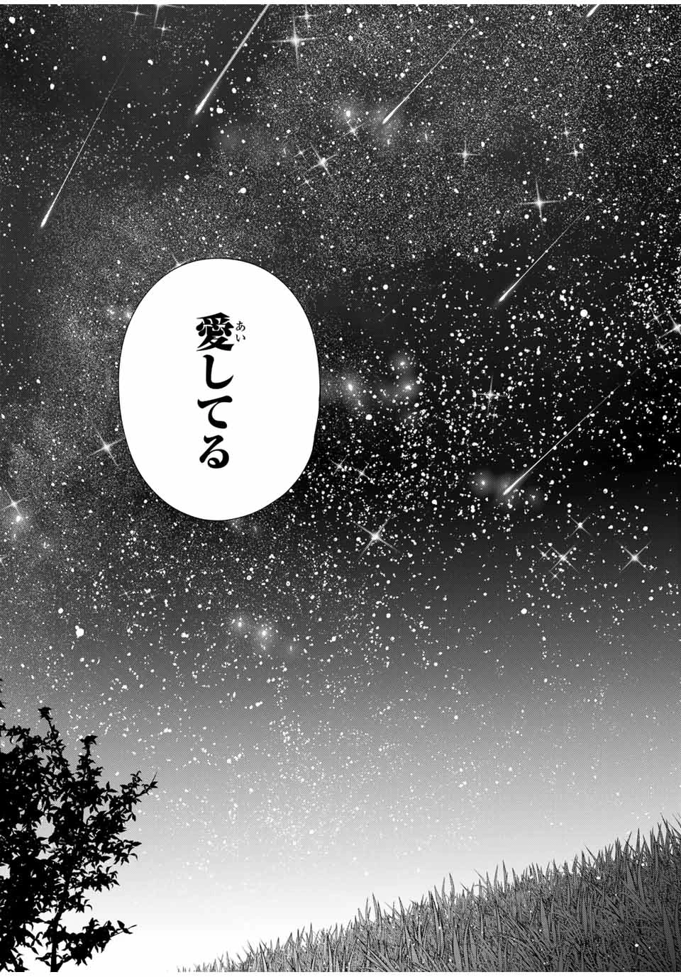 この世界がいずれ滅ぶことを、俺だけが知っている 〜モンスターが現れた世界で、死に戻りレベルアップ〜 第93話 - 23