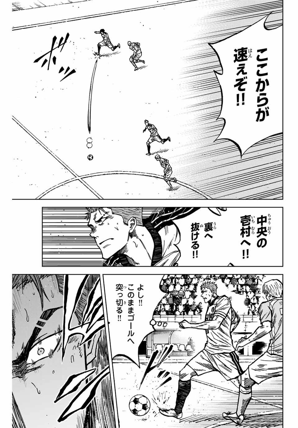 蒼く染めろ 第136話 - 9