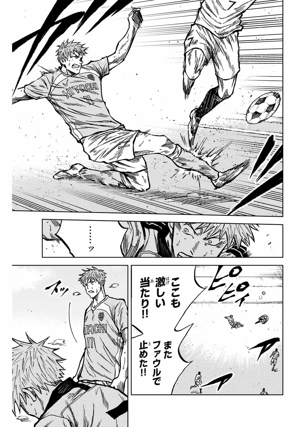 蒼く染めろ 第136話 - 13