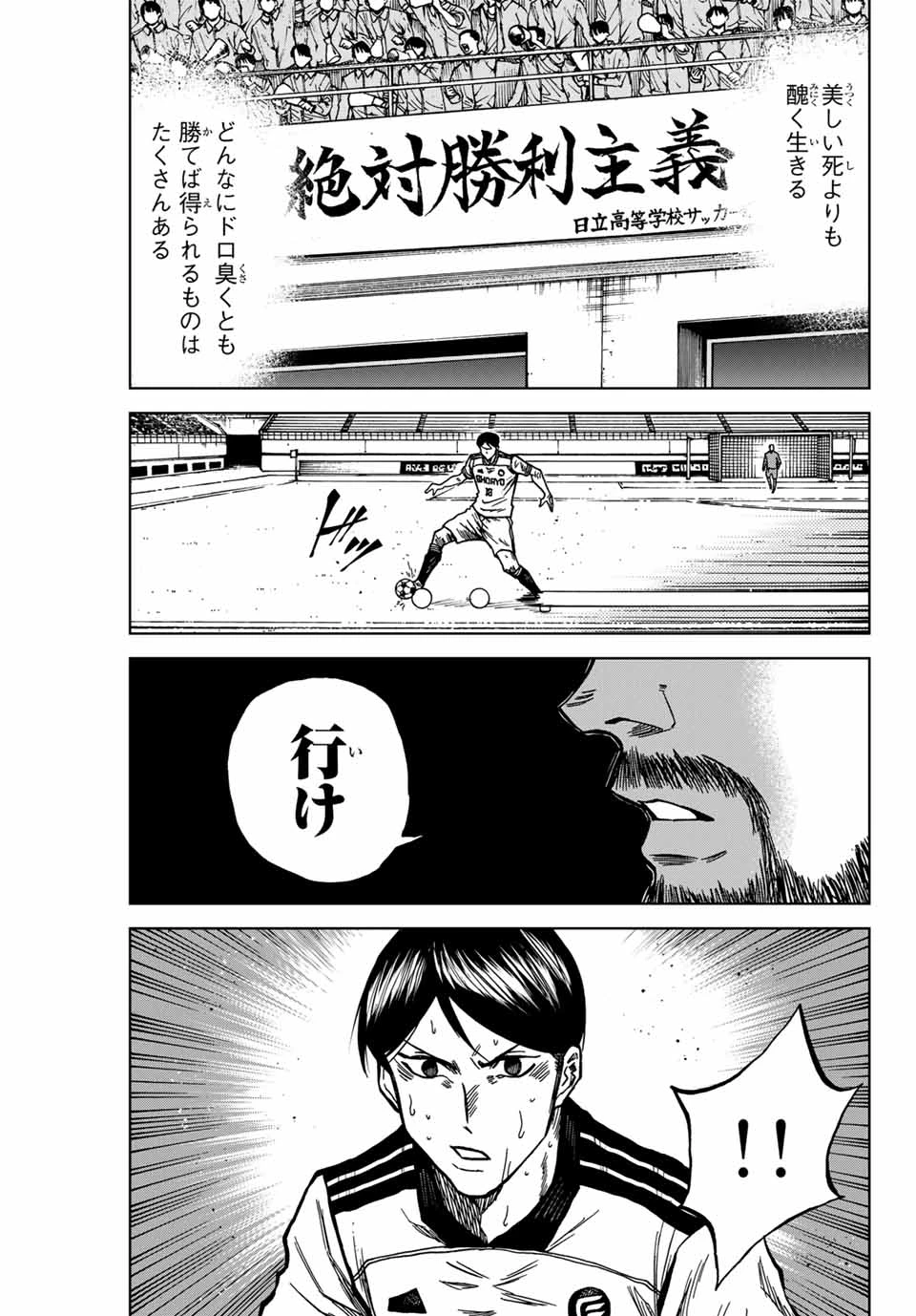蒼く染めろ 第136話 - 15