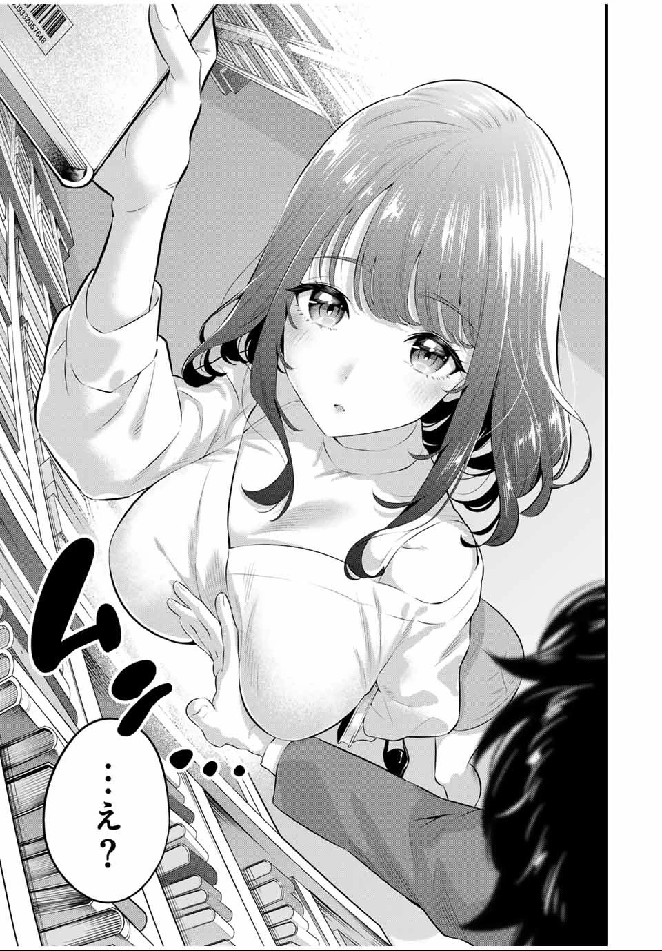 おやすみ ふみさん 第1話 - 9