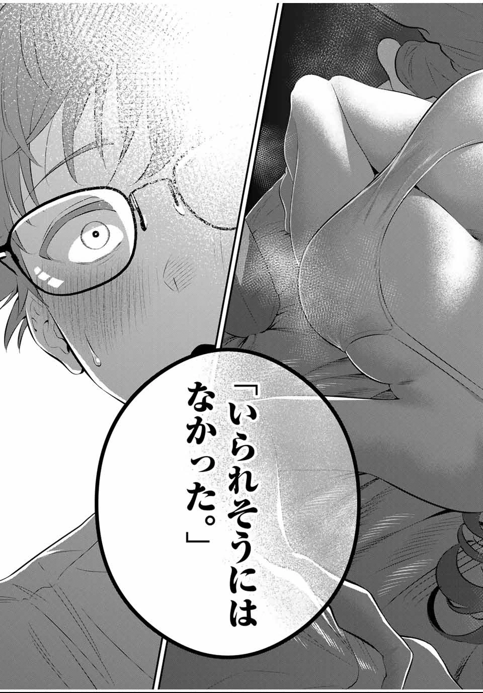 おやすみ ふみさん 第1話 - 41