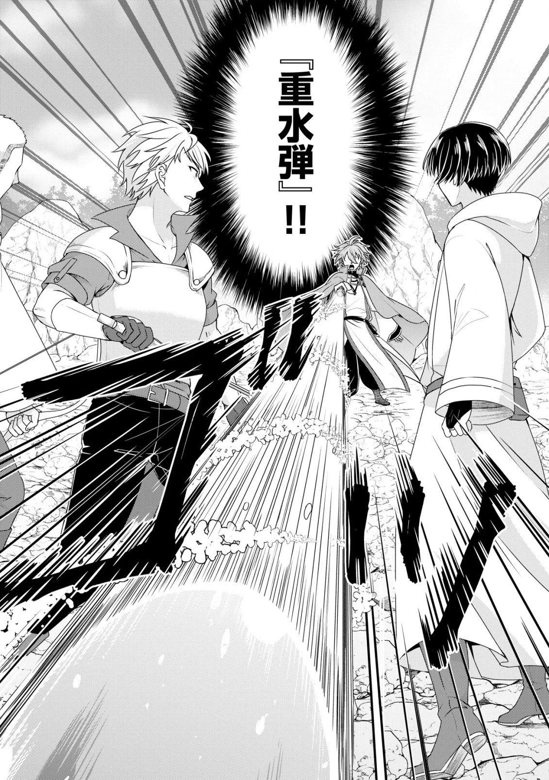 水魔法なんて使えないと追放されたけど、水が万能だと気がつき水の賢者と呼ばれるまでに成長しました ～今更水不足と泣きついても簡単には譲れません～ 第1話 - 26