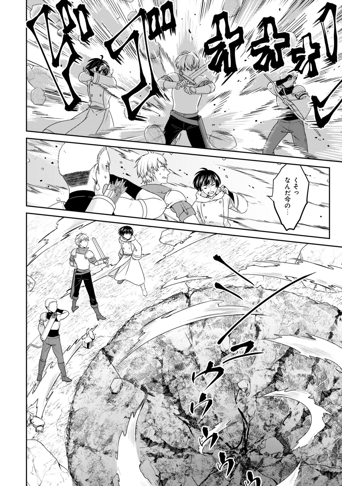 水魔法なんて使えないと追放されたけど、水が万能だと気がつき水の賢者と呼ばれるまでに成長しました ～今更水不足と泣きついても簡単には譲れません～ 第1話 - 27