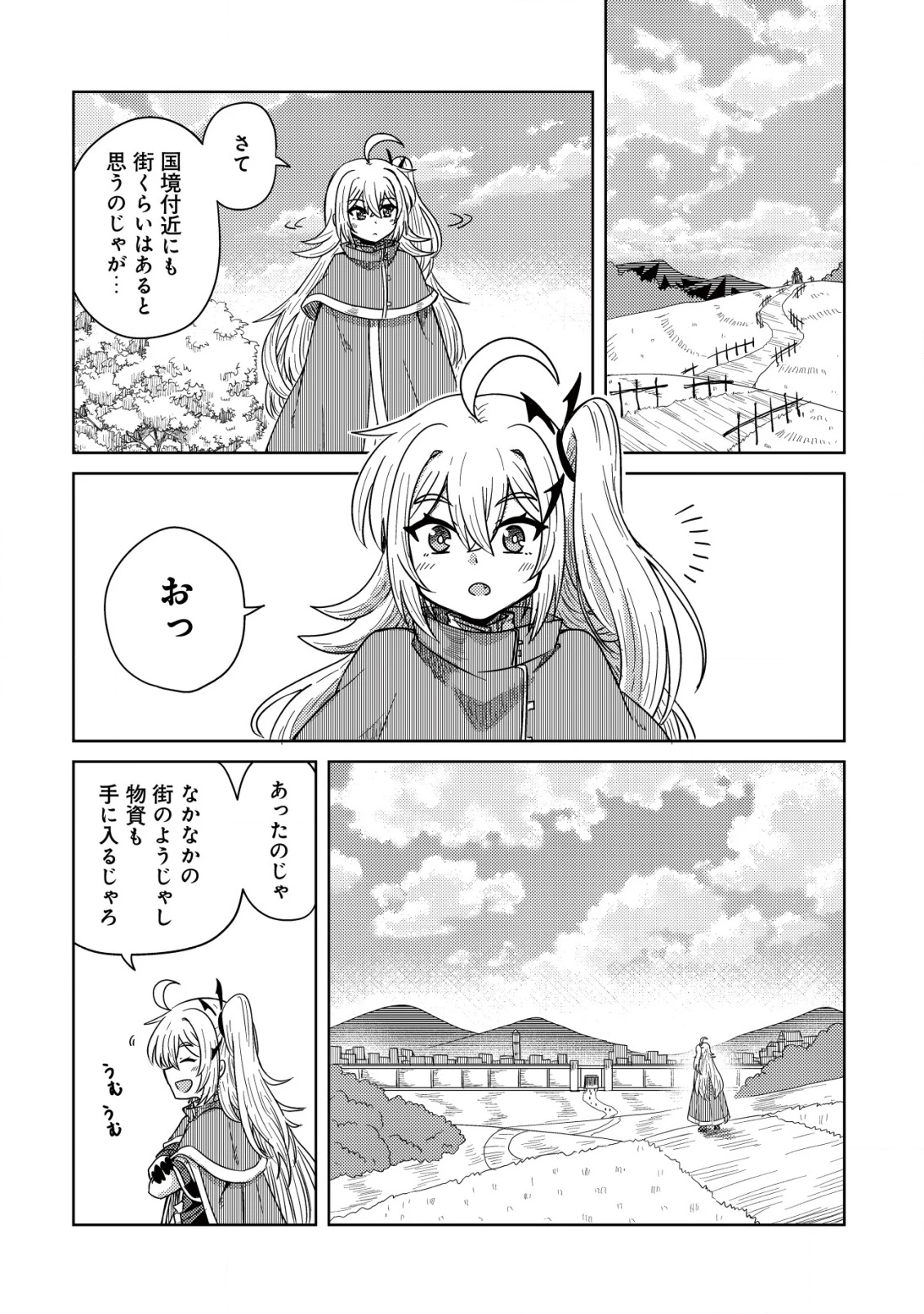 元魔王様の南国スローライフ～部下に裏切られたので、モフモフ達と楽しくスローライフするのじゃ～ 第4話 - 3