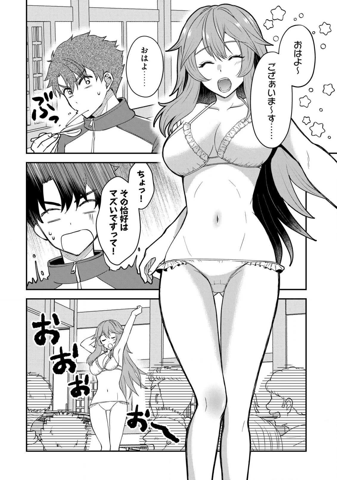 異世界転生したら愛犬ベスのほうが強かったんだが 第6話 - 13