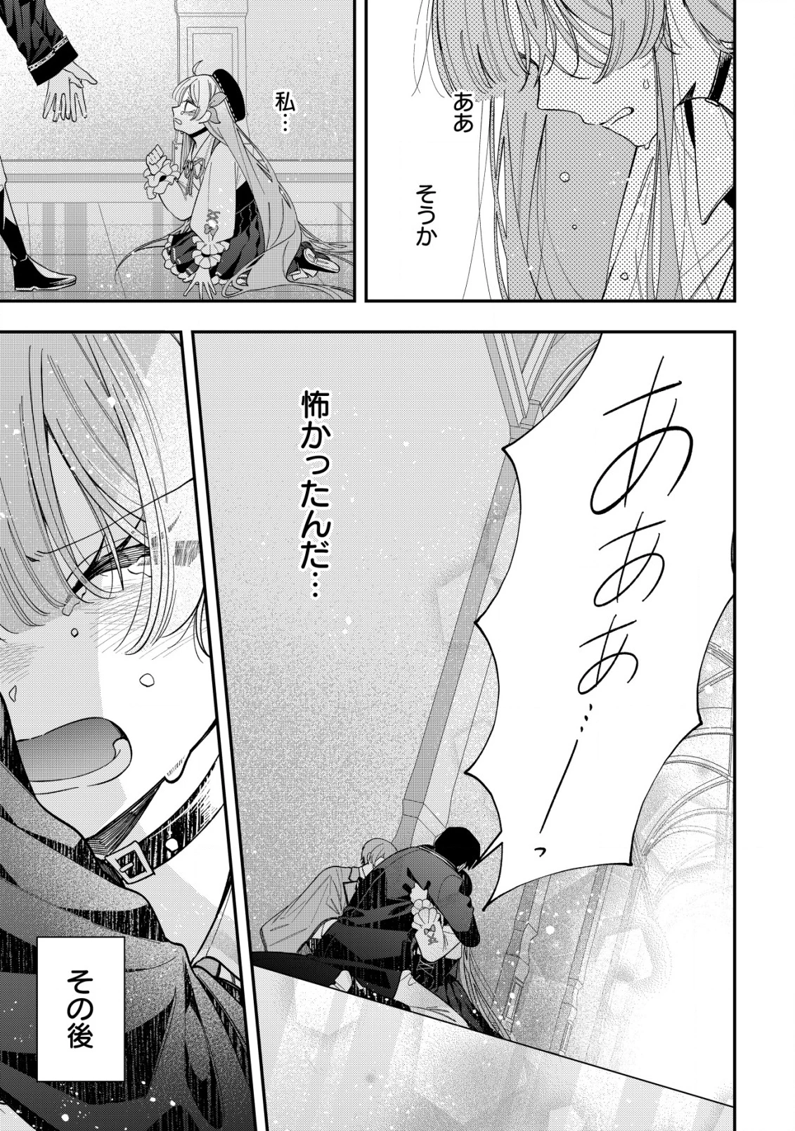 やり直し公女の魔導革命～処刑された悪役令嬢は滅びる家門を立てなおす～ 第11話 - 16