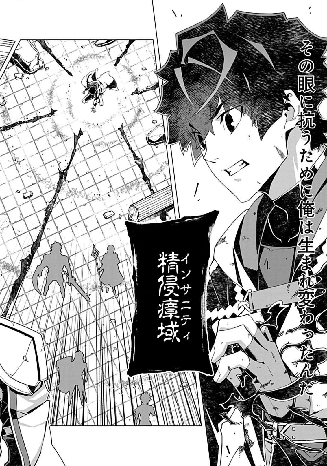 即死と破滅の最弱魔術師 第15.2話 - 5