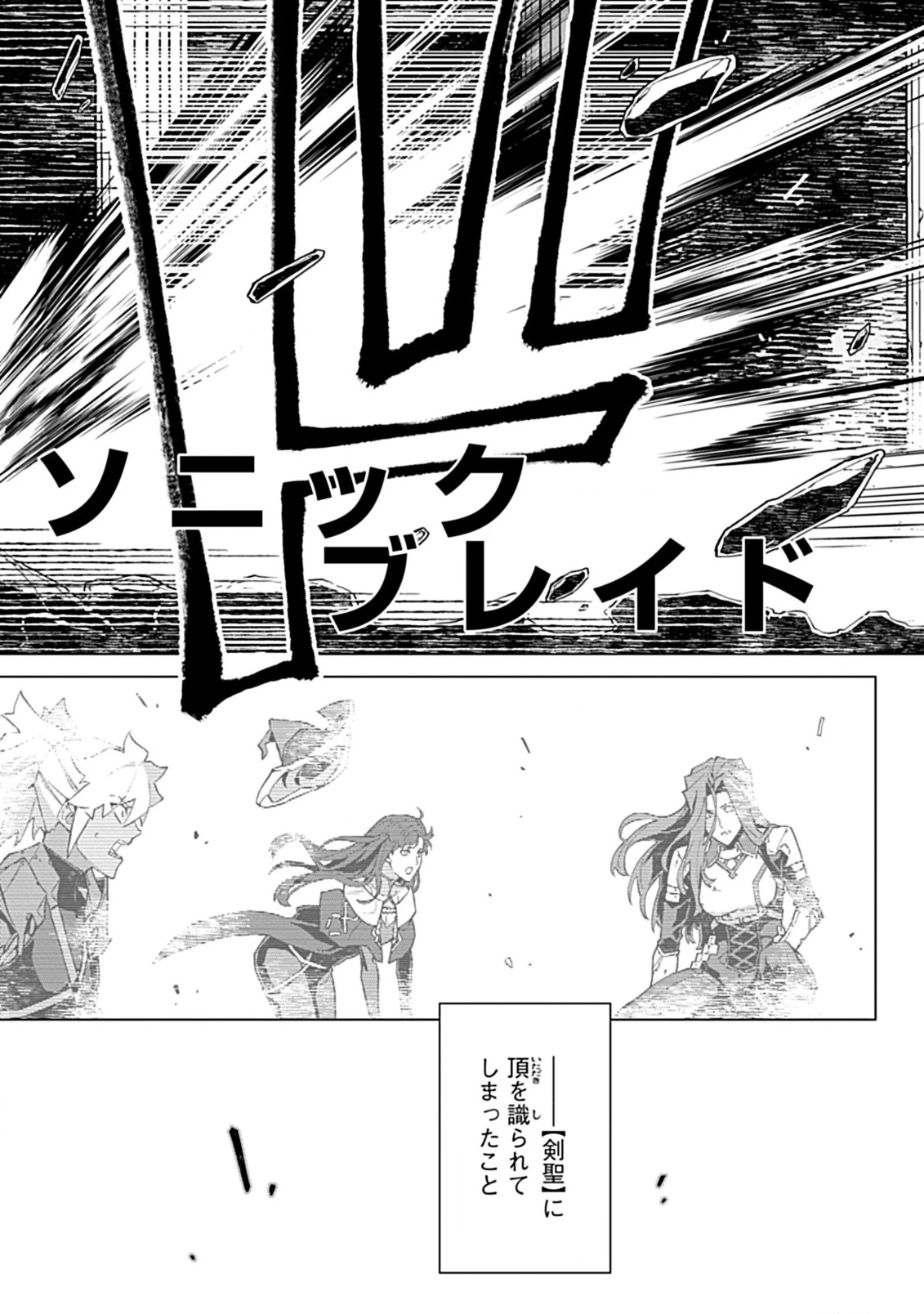 即死と破滅の最弱魔術師 第15.2話 - 10