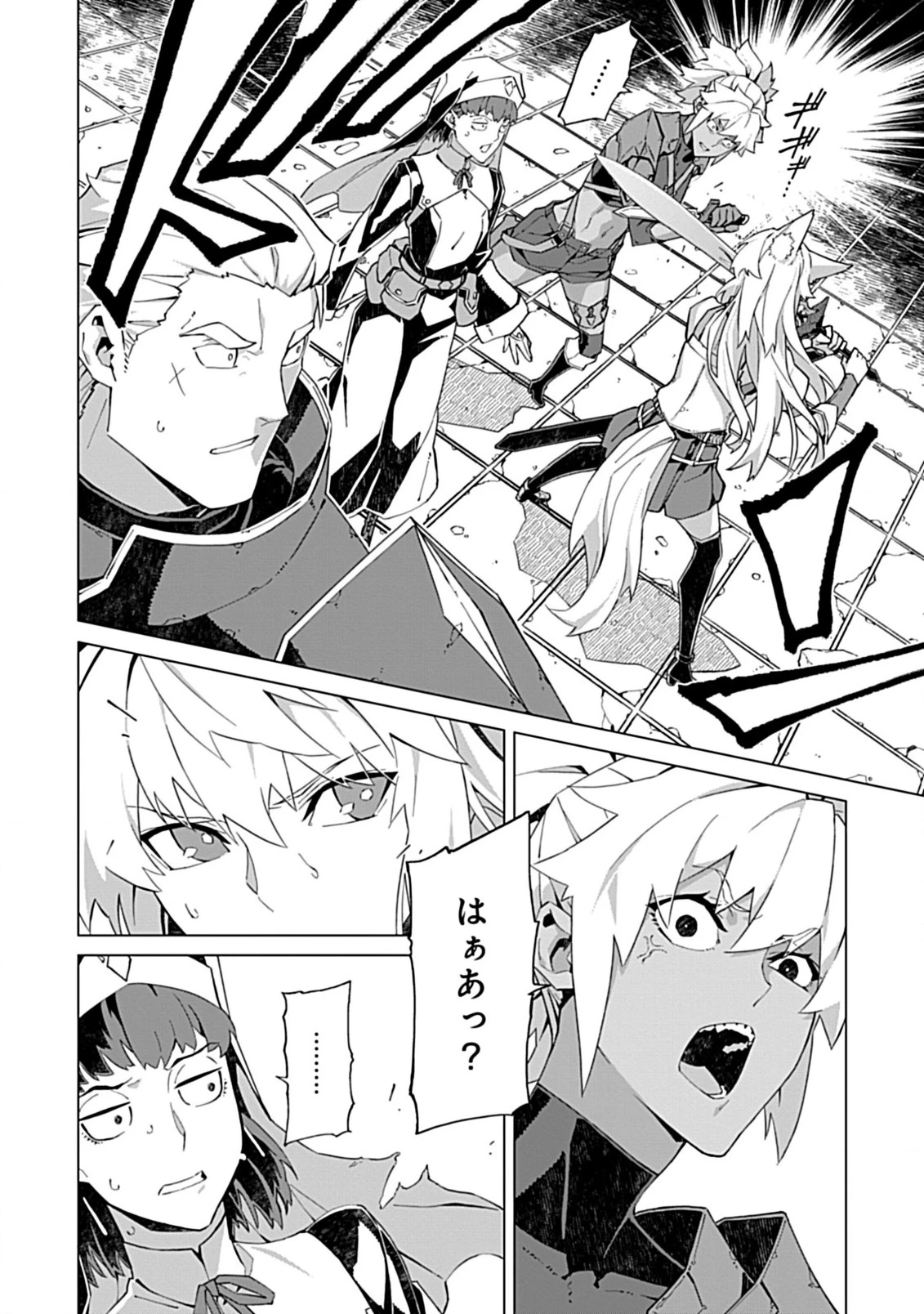 即死と破滅の最弱魔術師 第15.1話 - 4