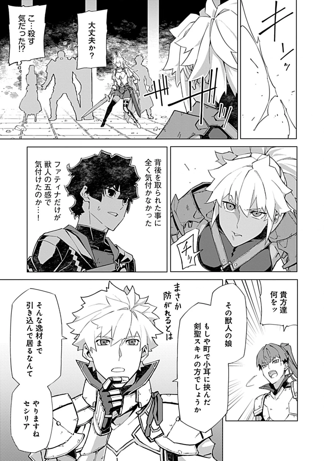 即死と破滅の最弱魔術師 第15.1話 - 5