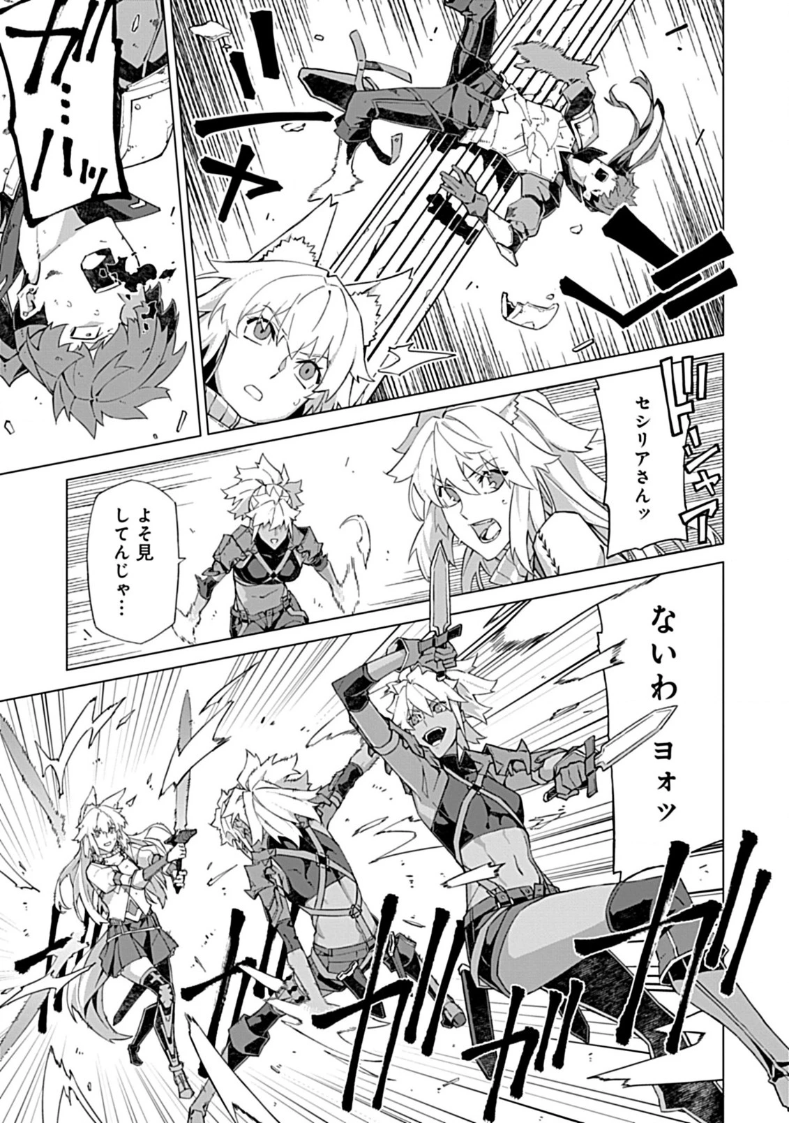 即死と破滅の最弱魔術師 第15.1話 - 13