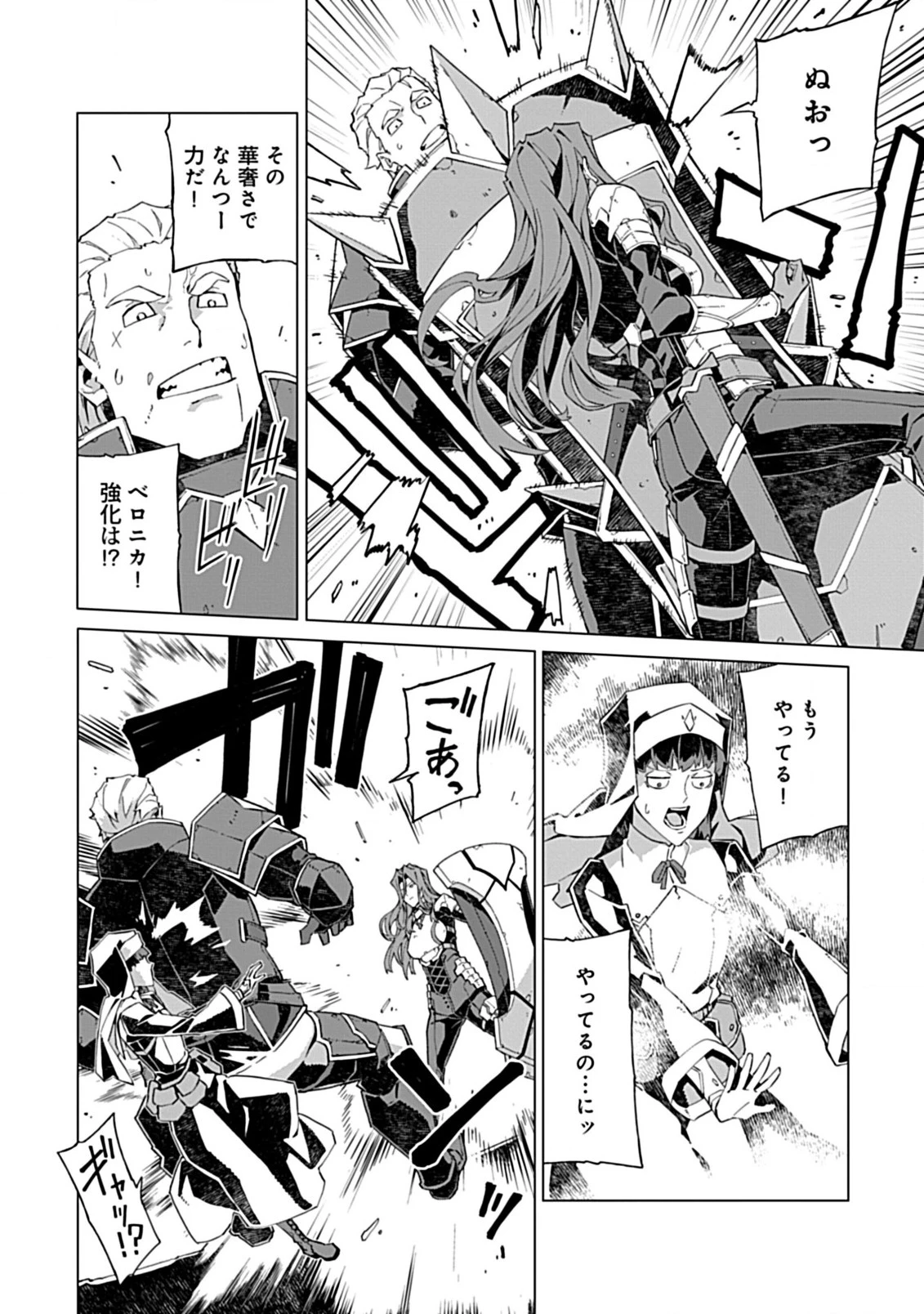 即死と破滅の最弱魔術師 第15.1話 - 14