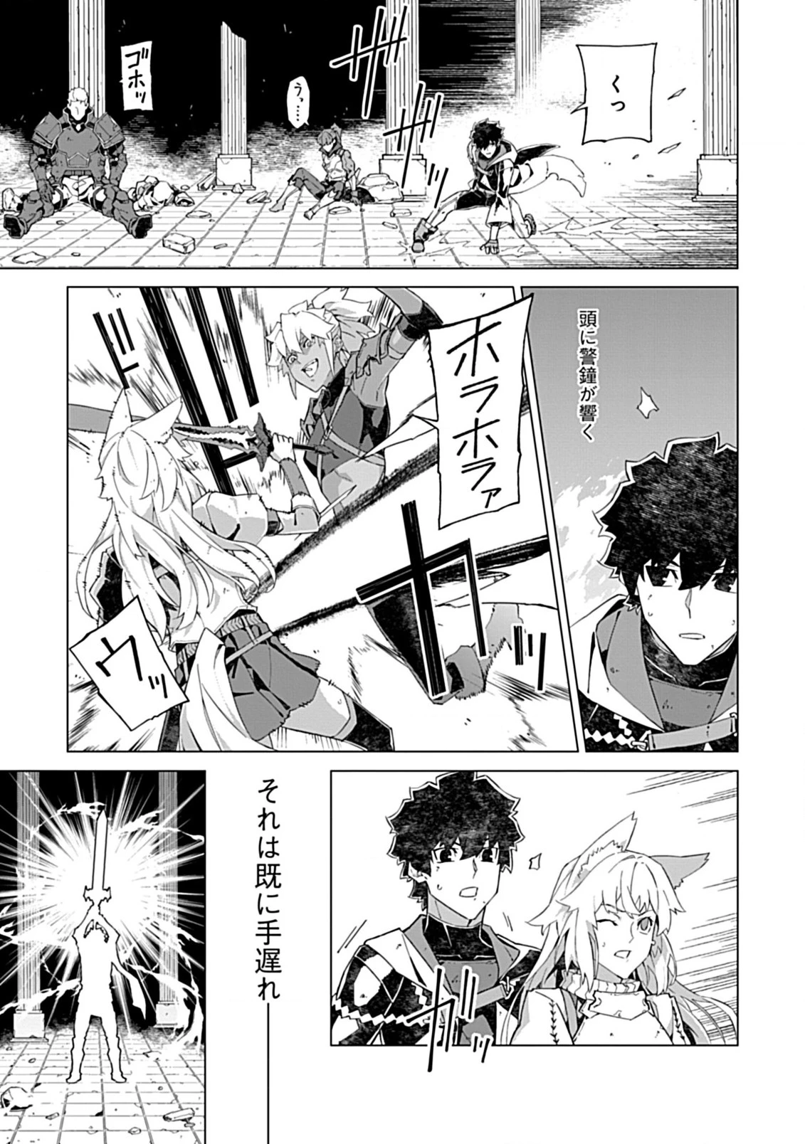 即死と破滅の最弱魔術師 第15.1話 - 17