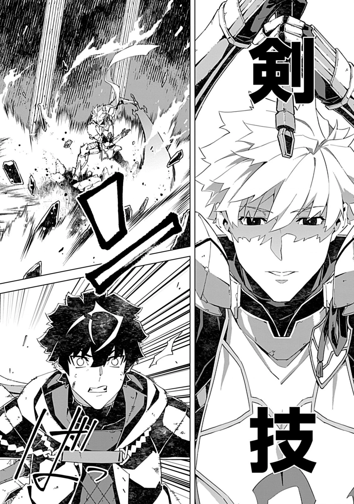 即死と破滅の最弱魔術師 第15.1話 - 18