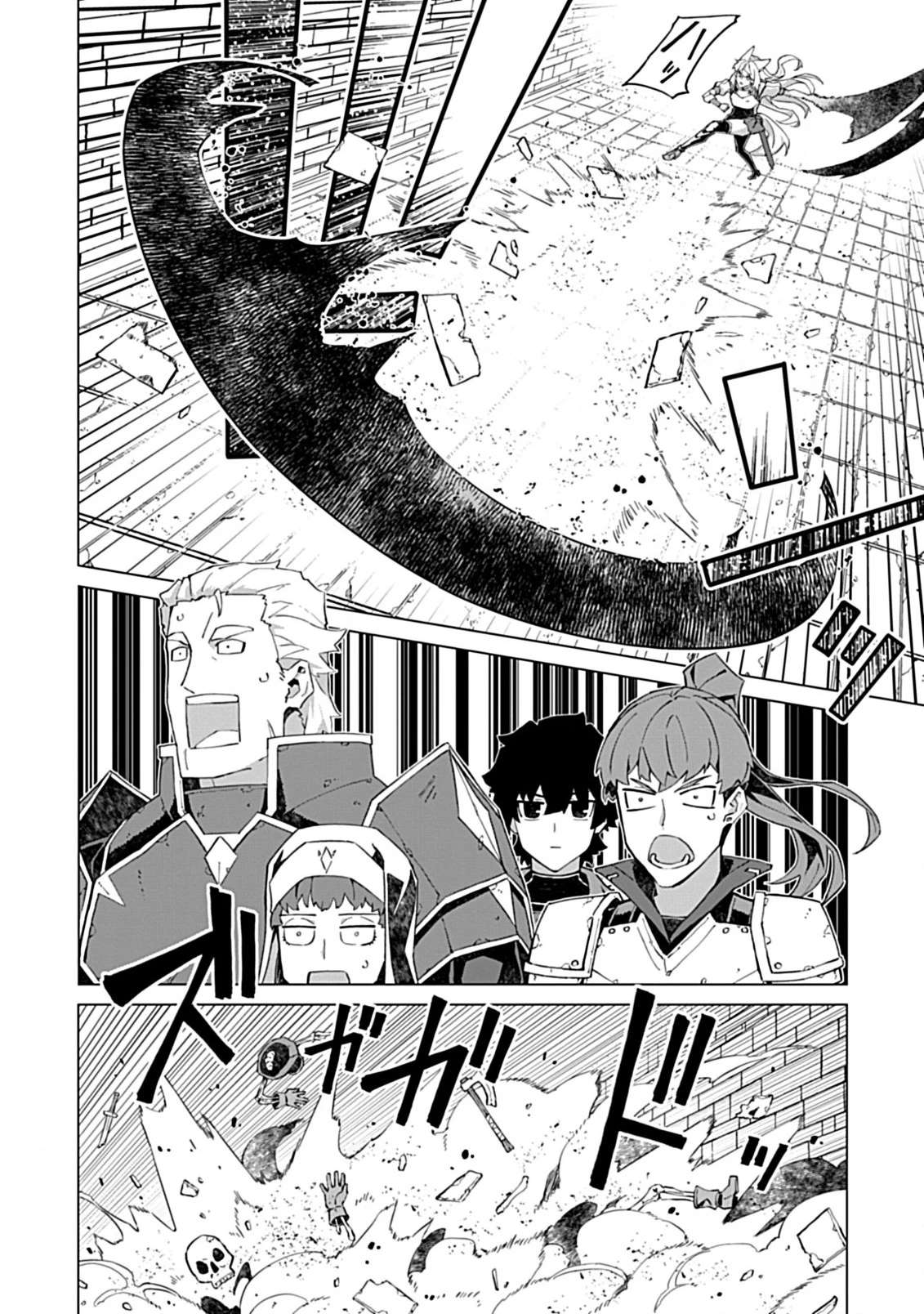 即死と破滅の最弱魔術師 第14.2話 - 5