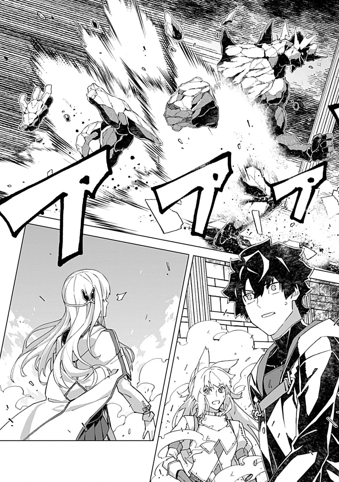 即死と破滅の最弱魔術師 第14.2話 - 12