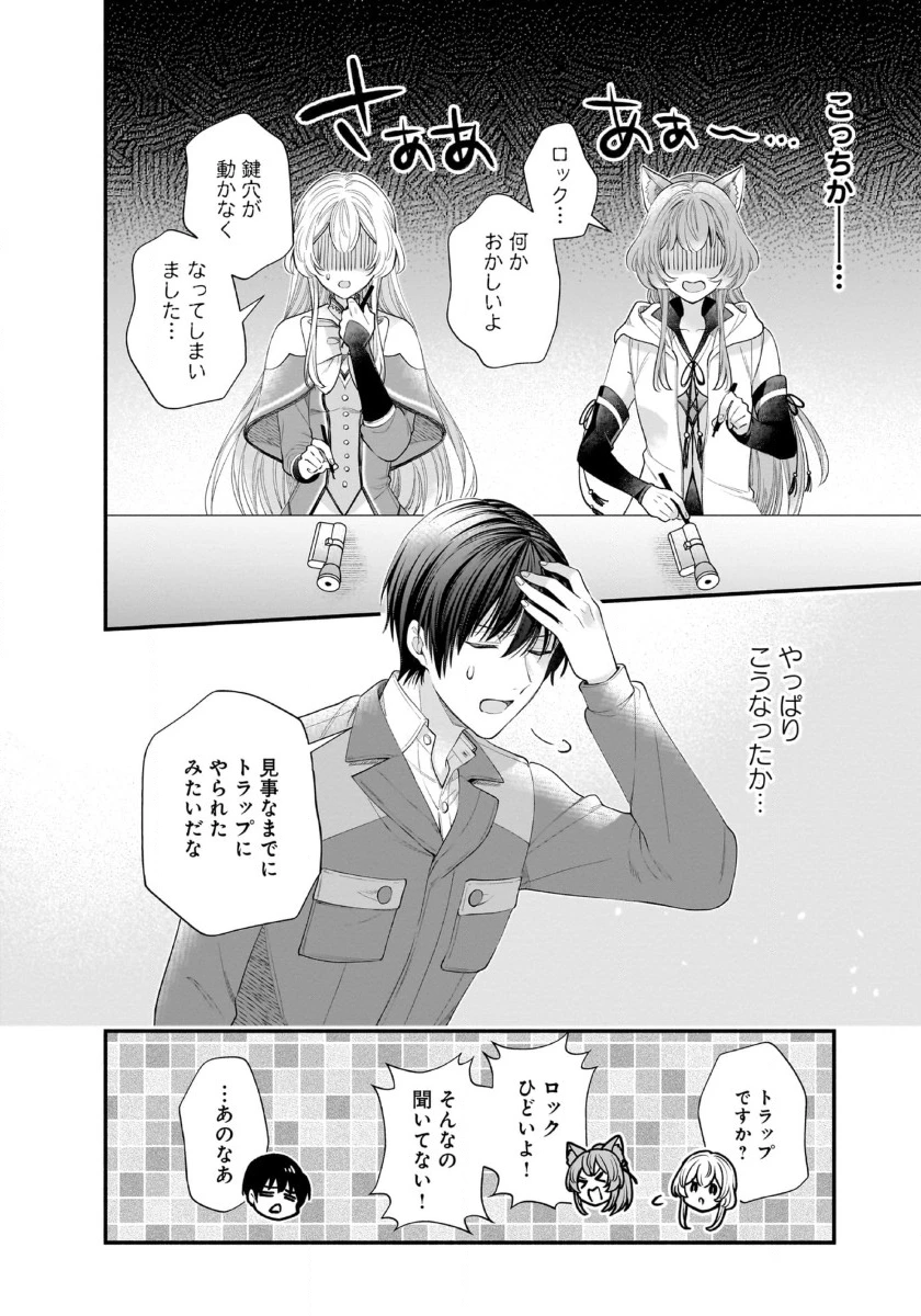 異世界でも鍵屋さん 第42話 - 8